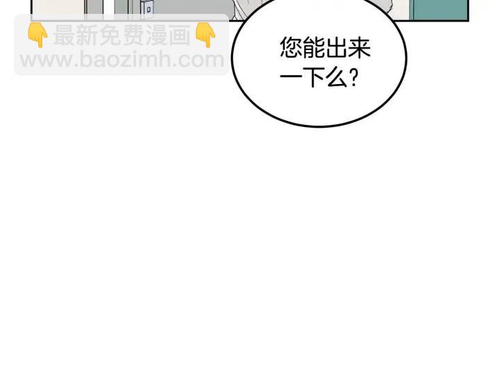 窈窕淑男 - 第58話  看破身份(3/3) - 6