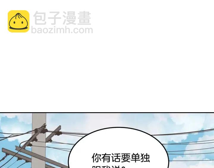 窈窕淑男 - 第58話  看破身份(3/3) - 7