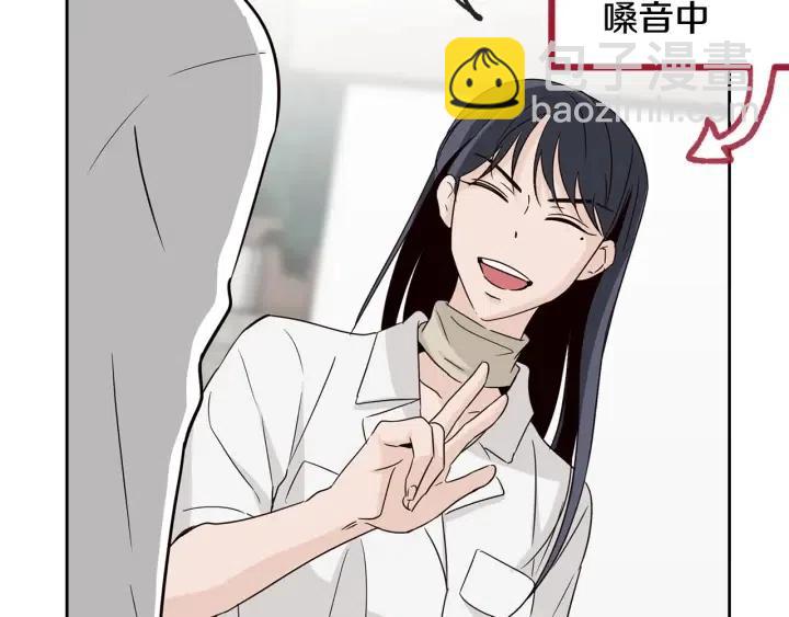 窈窕淑男 - 第58話  看破身份(3/3) - 5