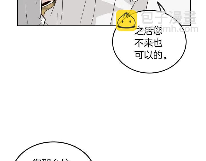 窈窕淑男 - 第58話  看破身份(3/3) - 6