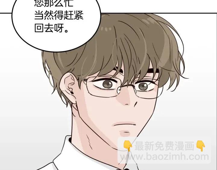 窈窕淑男 - 第58話  看破身份(3/3) - 7