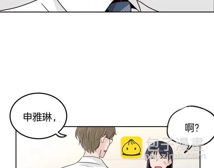 窈窕淑男 - 第58話  看破身份(3/3) - 8