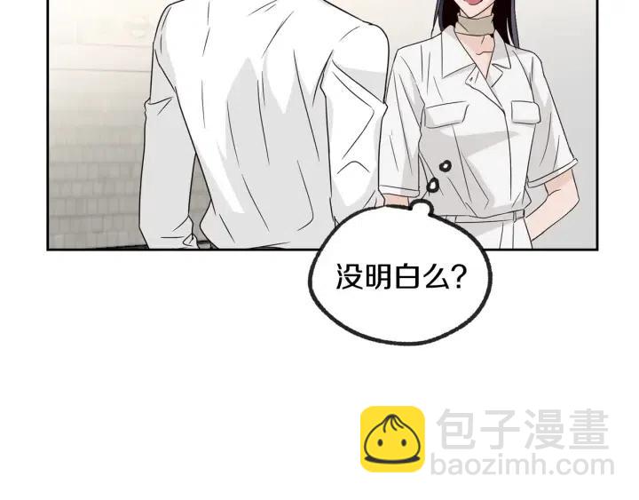 窈窕淑男 - 第58話  看破身份(3/3) - 1