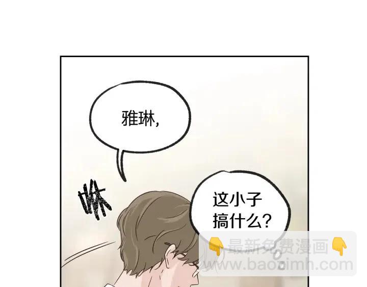 窈窕淑男 - 第58話  看破身份(3/3) - 2