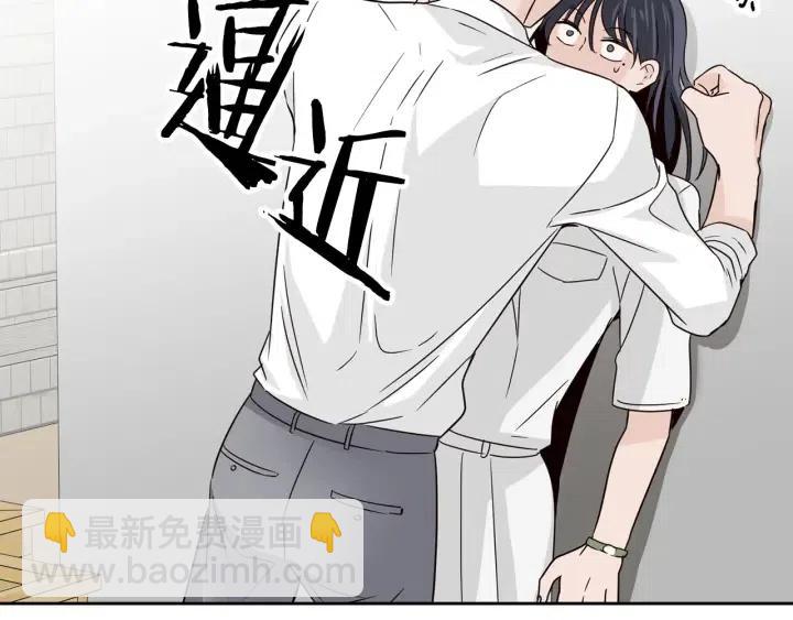 窈窕淑男 - 第58話  看破身份(3/3) - 6