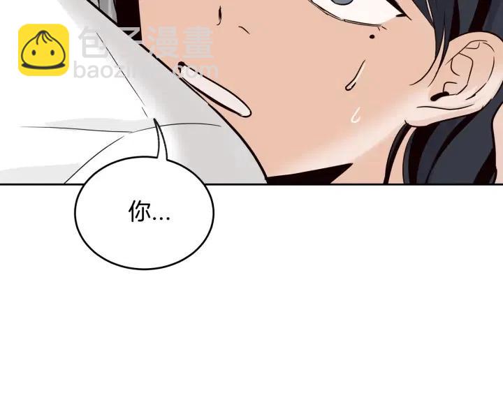 窈窕淑男 - 第58話  看破身份(3/3) - 8