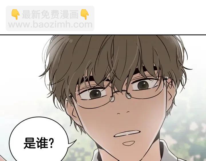 窈窕淑男 - 第58話  看破身份(3/3) - 1