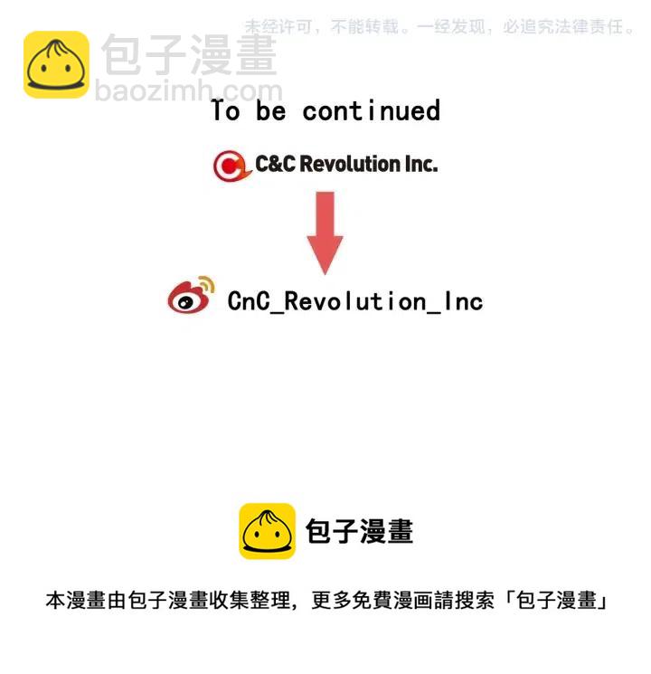 窈窕淑男 - 第58話  看破身份(3/3) - 3