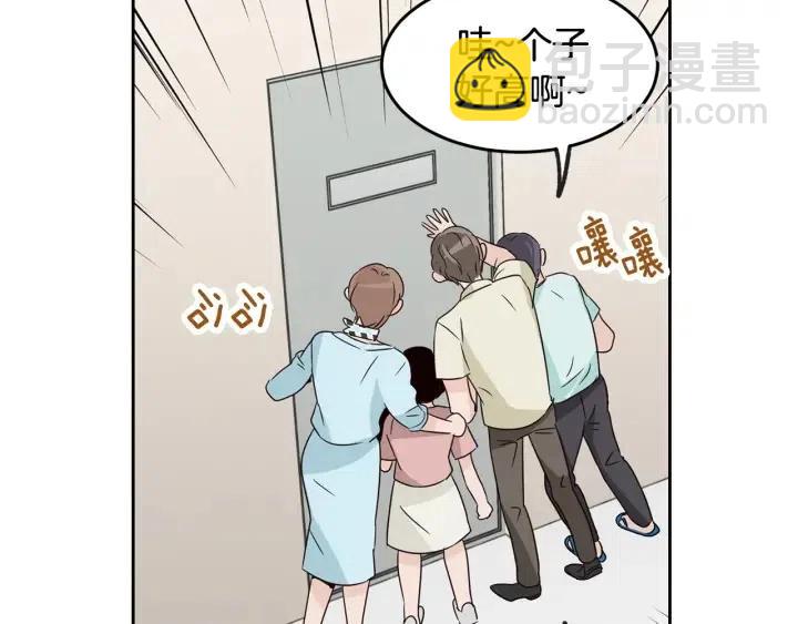 窈窕淑男 - 第58話  看破身份(1/3) - 1