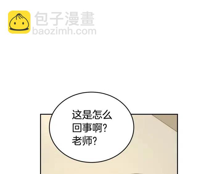 窈窕淑男 - 第58話  看破身份(1/3) - 6