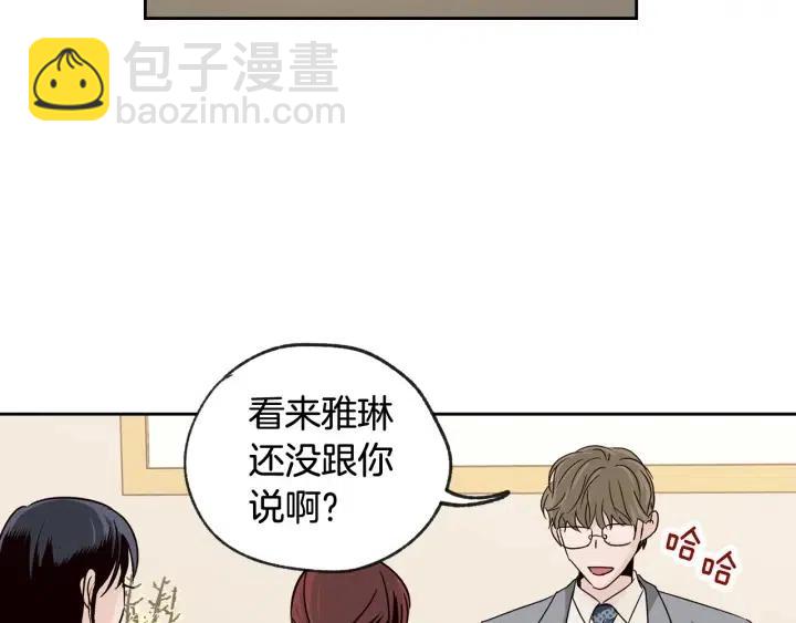 窈窕淑男 - 第58話  看破身份(1/3) - 8