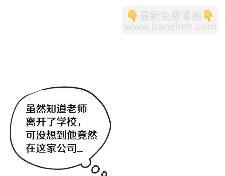 窈窕淑男 - 第58話  看破身份(1/3) - 1