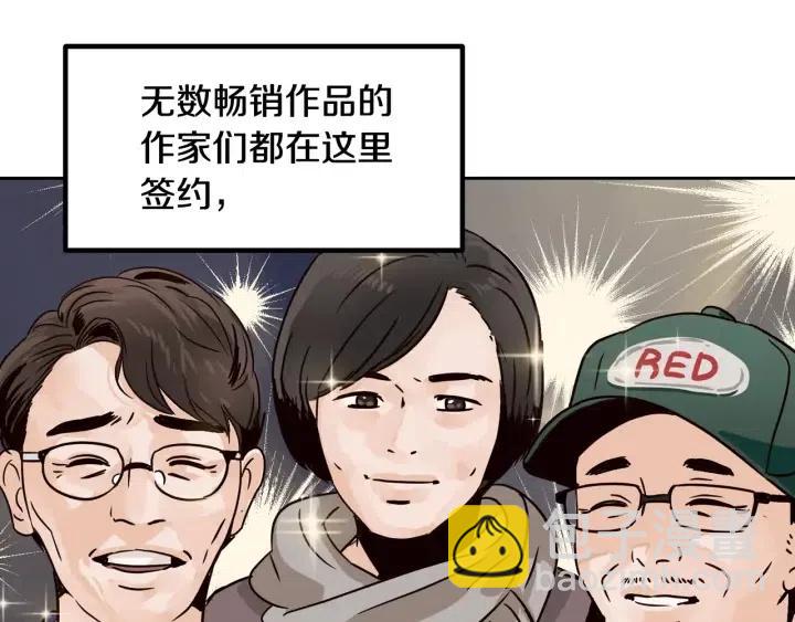 窈窕淑男 - 第58話  看破身份(1/3) - 2