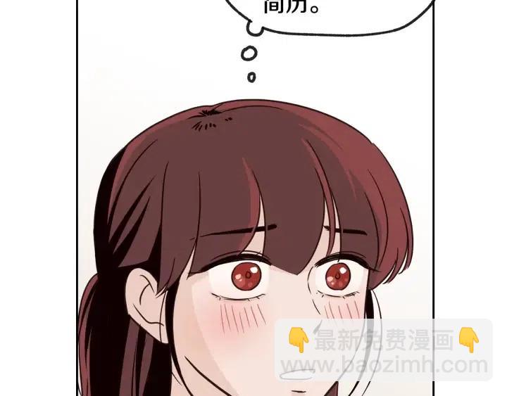 窈窕淑男 - 第58話  看破身份(2/3) - 7