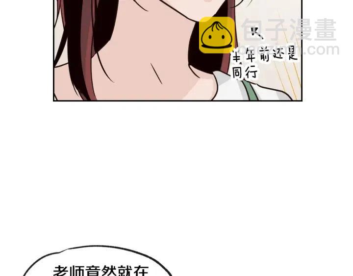 窈窕淑男 - 第58話  看破身份(2/3) - 8