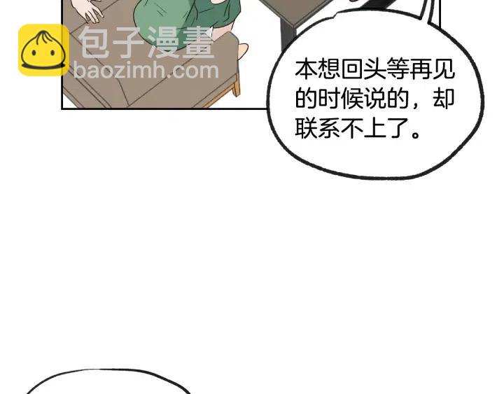 窈窕淑男 - 第58話  看破身份(2/3) - 1