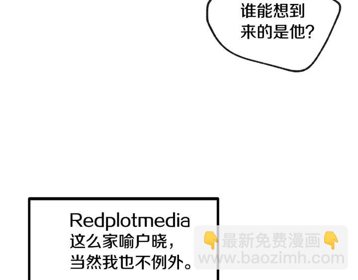 窈窕淑男 - 第58話  看破身份(2/3) - 7