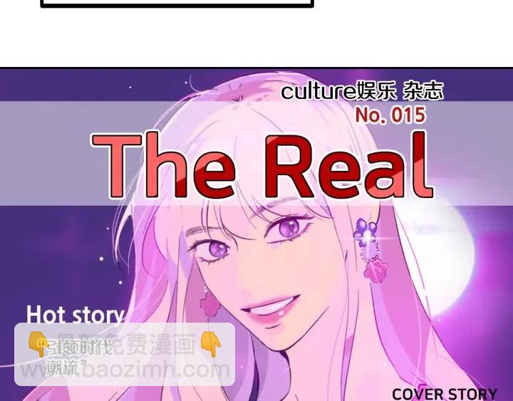 窈窕淑男 - 第58話  看破身份(2/3) - 8