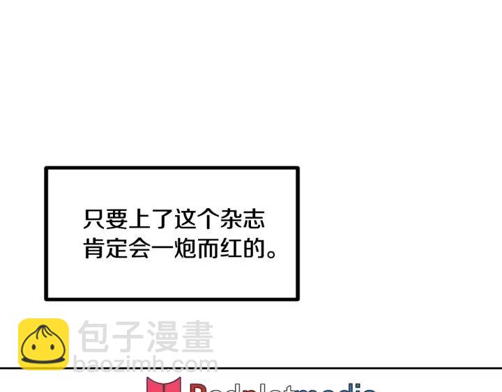 窈窕淑男 - 第58話  看破身份(2/3) - 2