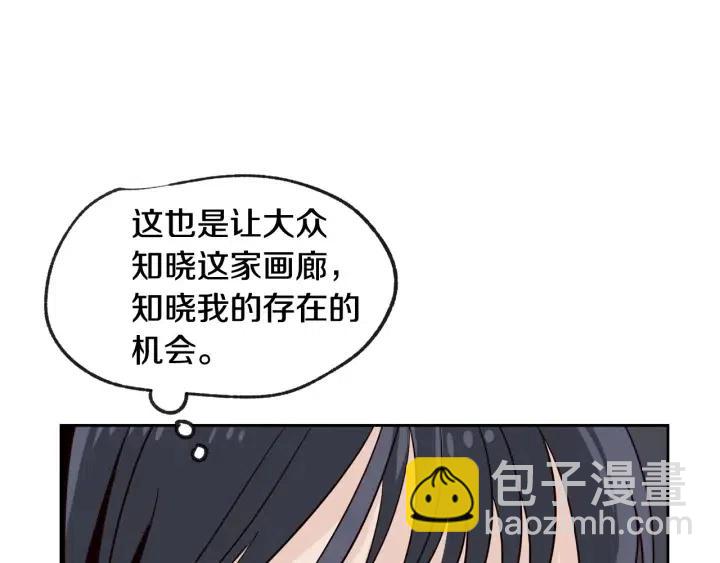 窈窕淑男 - 第58話  看破身份(2/3) - 6