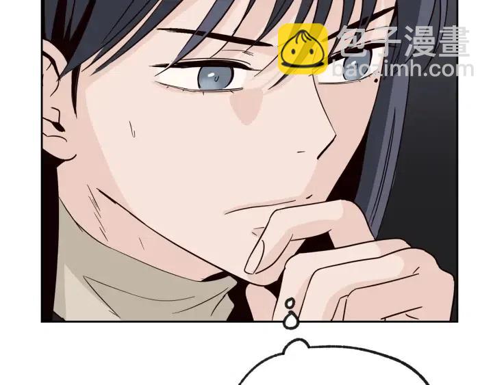 窈窕淑男 - 第58話  看破身份(2/3) - 7