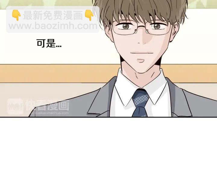 窈窕淑男 - 第58話  看破身份(2/3) - 1