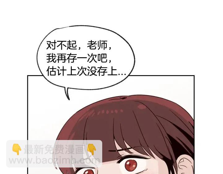 窈窕淑男 - 第58話  看破身份(2/3) - 6