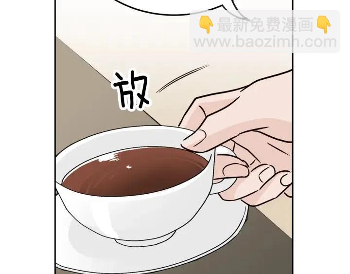 窈窕淑男 - 第58話  看破身份(2/3) - 2