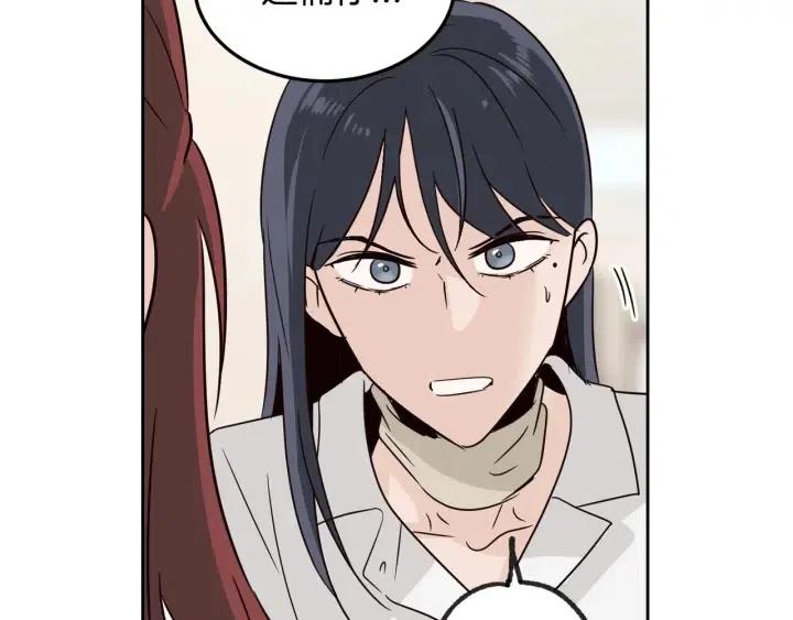 窈窕淑男 - 第58話  看破身份(1/3) - 1