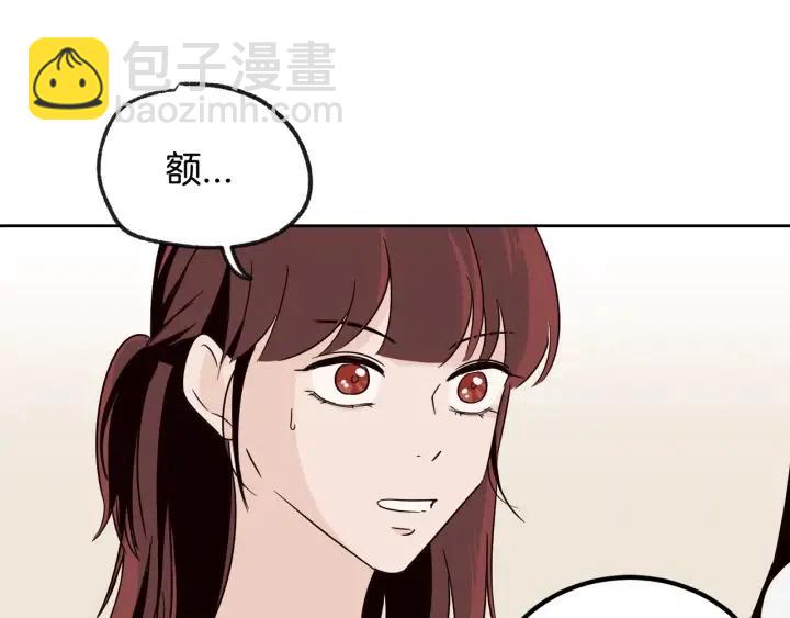 窈窕淑男 - 第58話  看破身份(2/3) - 5