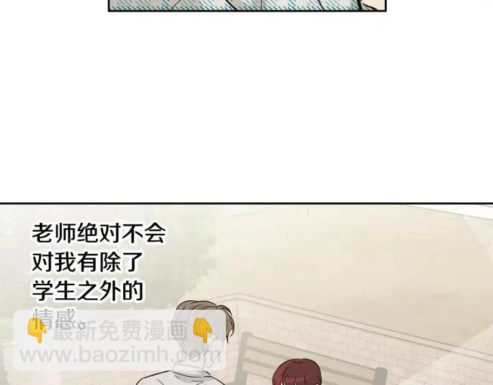 窈窕淑男 - 第60話  你是不是吃醋了？(3/3) - 2