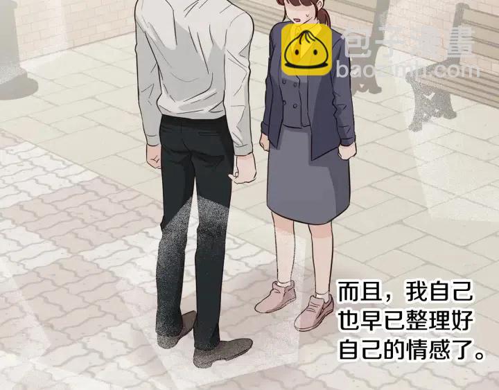 窈窕淑男 - 第60話  你是不是吃醋了？(3/3) - 3