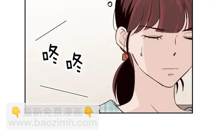 窈窕淑男 - 第60話  你是不是吃醋了？(3/3) - 5