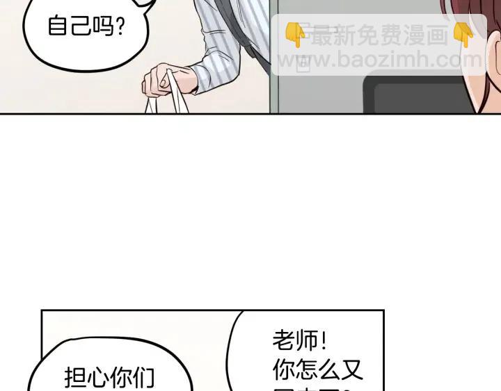 窈窕淑男 - 第60話  你是不是吃醋了？(3/3) - 2