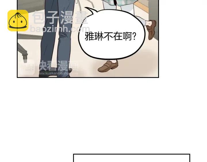 窈窕淑男 - 第60話  你是不是吃醋了？(3/3) - 4