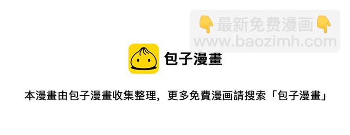 窈窕淑男 - 第60話  你是不是吃醋了？(3/3) - 3