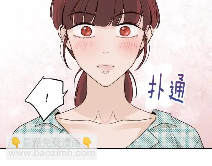 窈窕淑男 - 第60話  你是不是吃醋了？(1/3) - 7