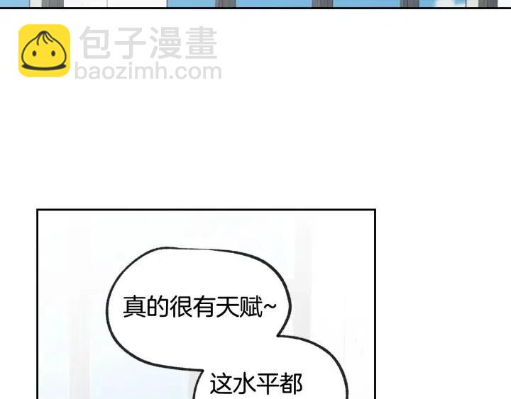 窈窕淑男 - 第60話  你是不是吃醋了？(1/3) - 1