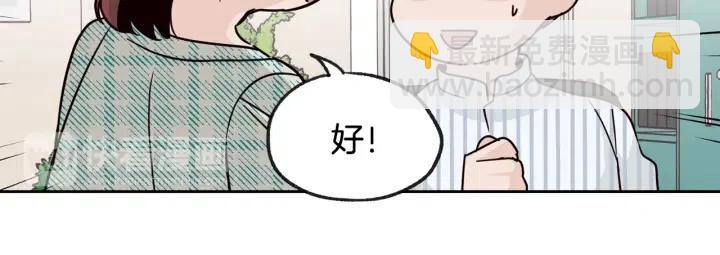 窈窕淑男 - 第60話  你是不是吃醋了？(1/3) - 8