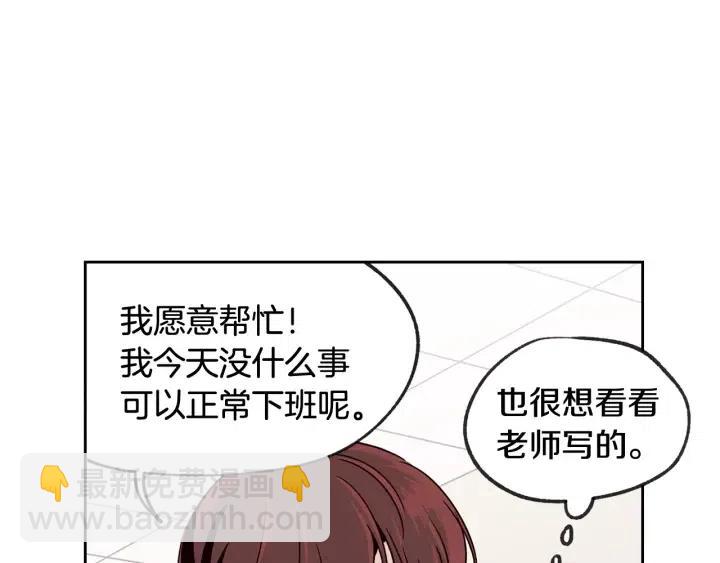 窈窕淑男 - 第60話  你是不是吃醋了？(1/3) - 1