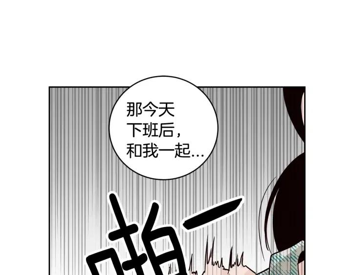 窈窕淑男 - 第60话  你是不是吃醋了？(1/3) - 3