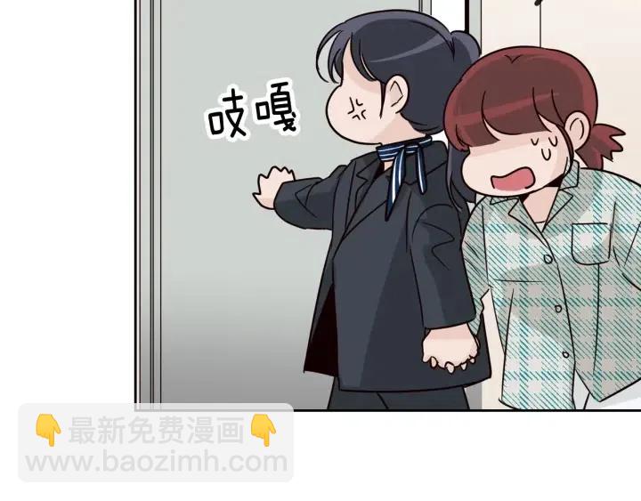 窈窕淑男 - 第60話  你是不是吃醋了？(1/3) - 1