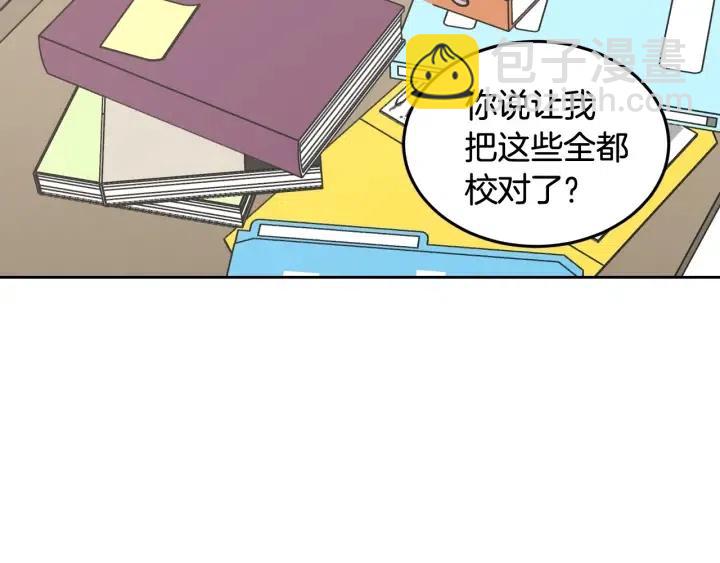 窈窕淑男 - 第60話  你是不是吃醋了？(1/3) - 3