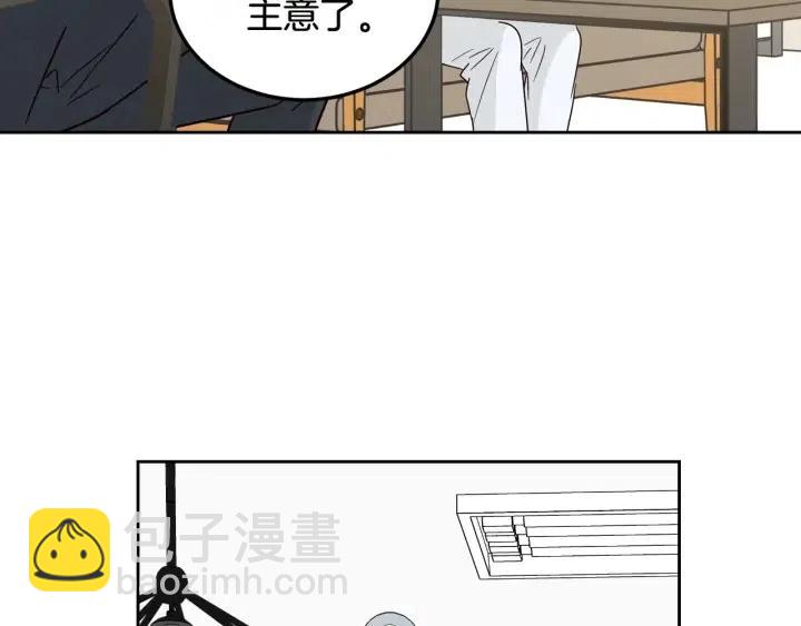 窈窕淑男 - 第60話  你是不是吃醋了？(1/3) - 5