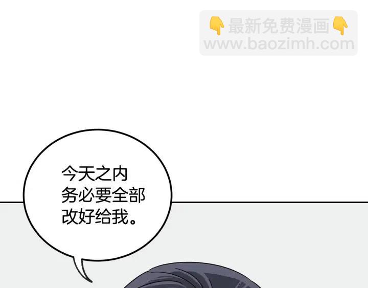 窈窕淑男 - 第60話  你是不是吃醋了？(1/3) - 1