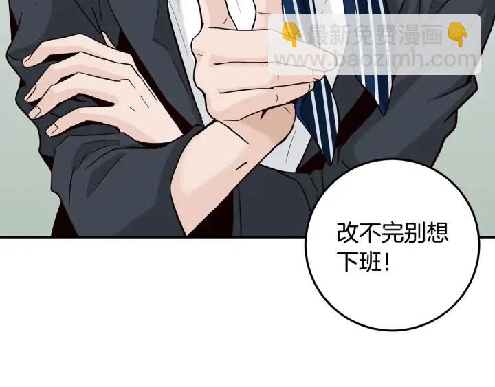 窈窕淑男 - 第60話  你是不是吃醋了？(2/3) - 5