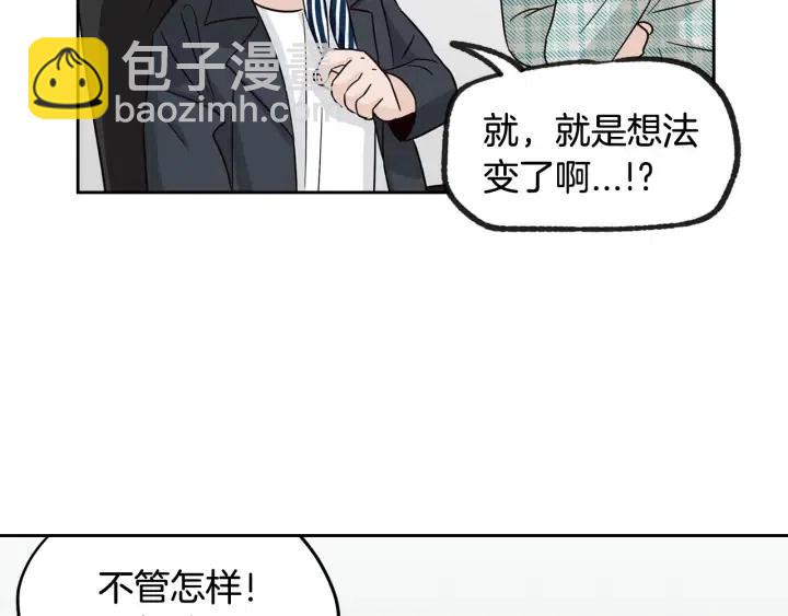 窈窕淑男 - 第60話  你是不是吃醋了？(2/3) - 2