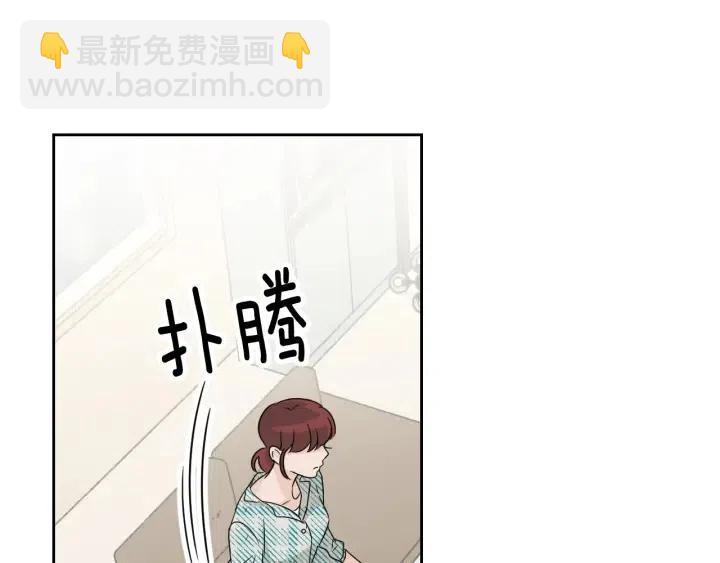 窈窕淑男 - 第60話  你是不是吃醋了？(2/3) - 4