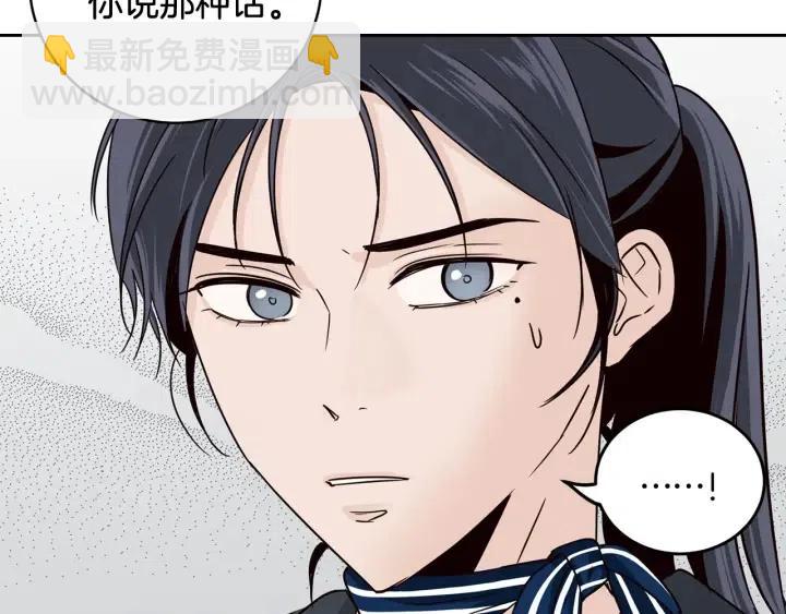 窈窕淑男 - 第60話  你是不是吃醋了？(2/3) - 2