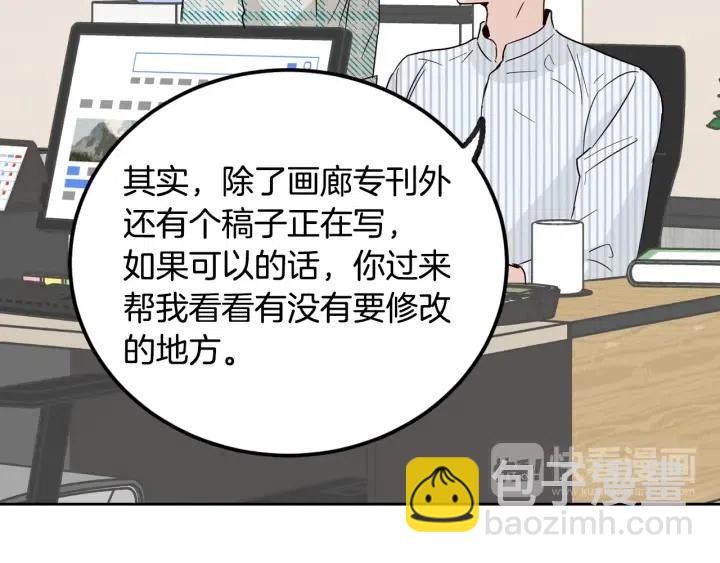 窈窕淑男 - 第60話  你是不是吃醋了？(1/3) - 1